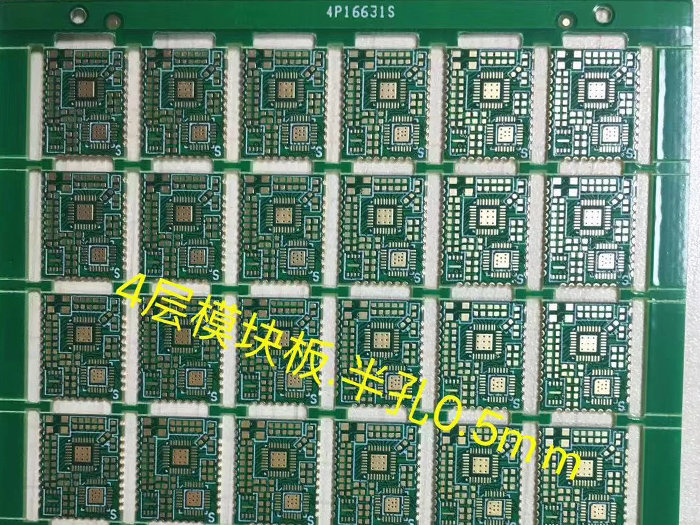 4层模块板半孔0.5mm