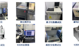 物理实验室设备